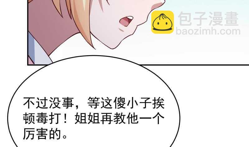 第209话 二阶神体-第209话