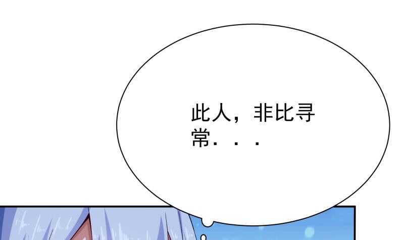 無上神王 - 第215話 孟父死因？ - 2