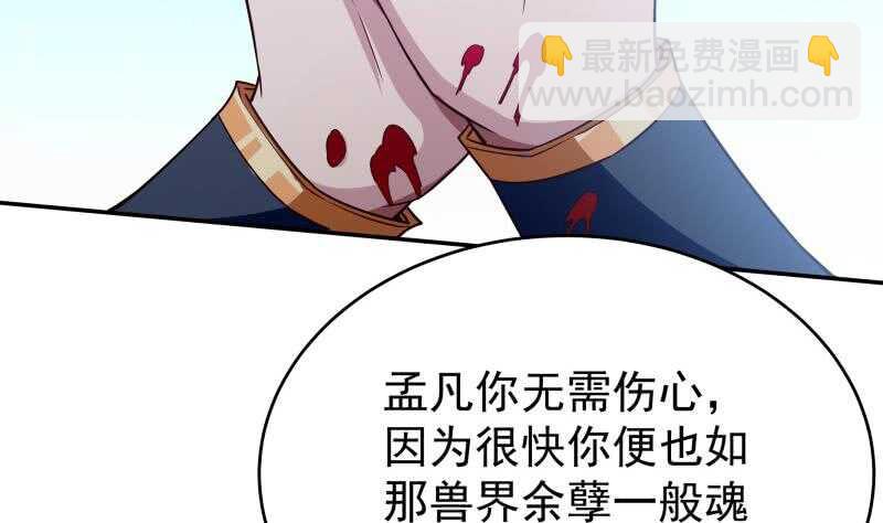 第229话 自毁修为(1/2)-第229话