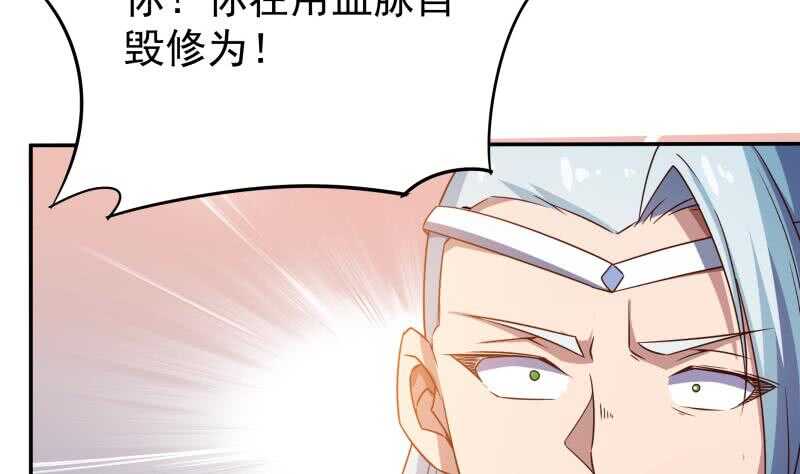 第229话 自毁修为(1/2)-第229话