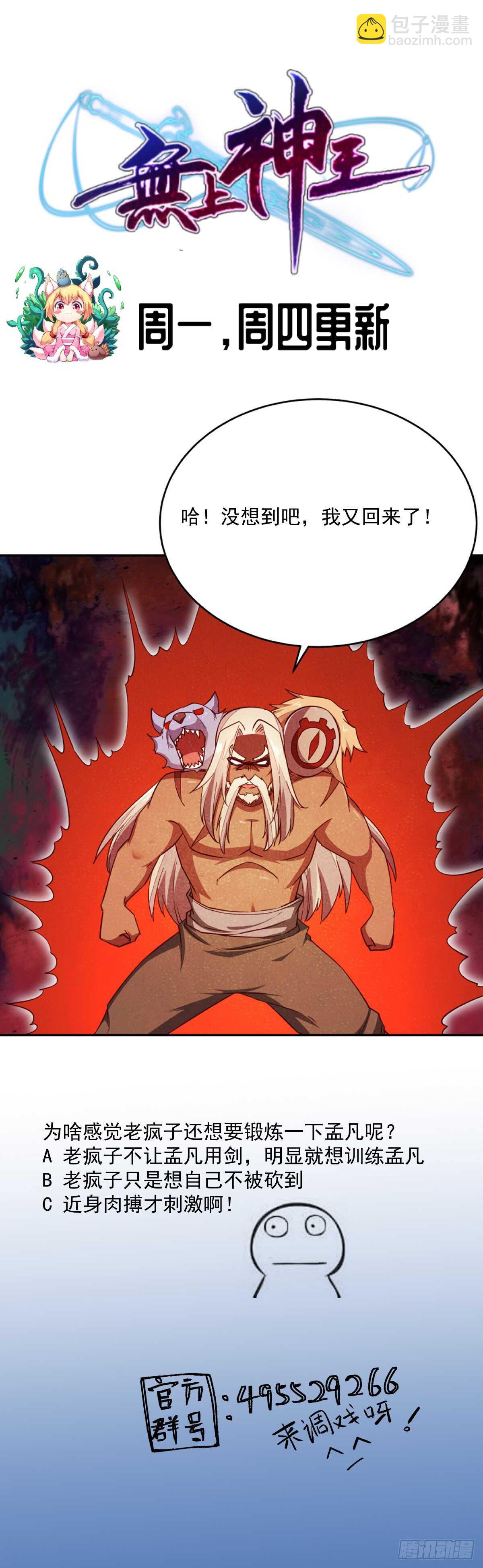 第241话 测试-第241话