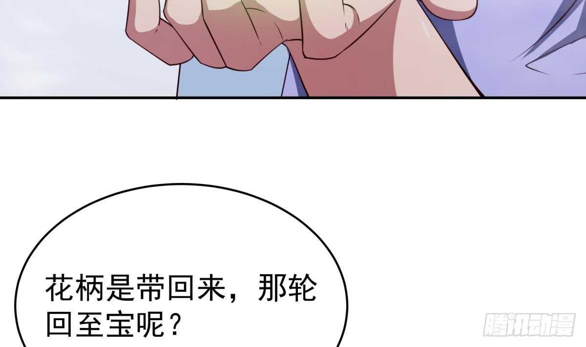 无上神王 - 第245话 师兄弟相会(1/2) - 2