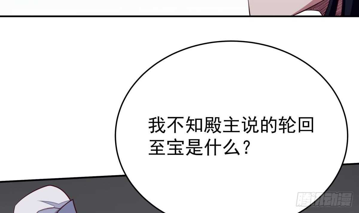 无上神王 - 第245话 师兄弟相会(1/2) - 4