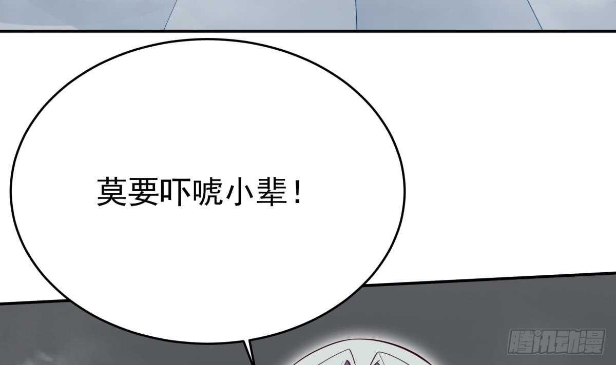 无上神王 - 第245话 师兄弟相会(1/2) - 7