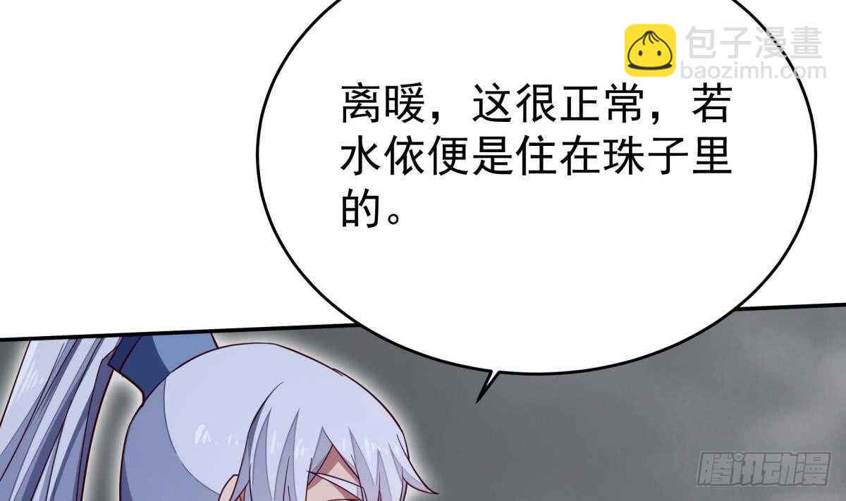 无上神王 - 第245话 师兄弟相会(1/2) - 6