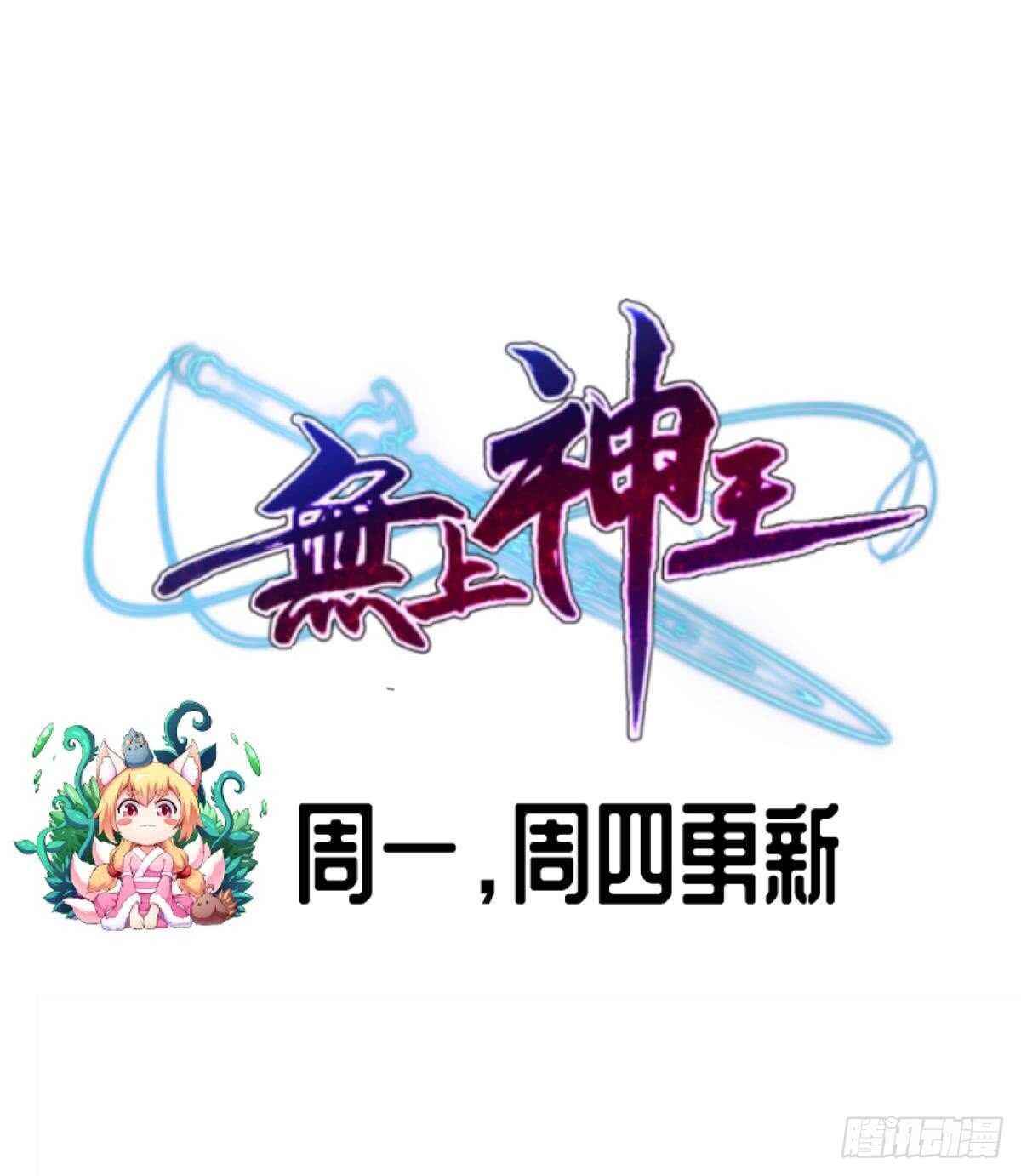 無上神王 - 第247話 潛入(2/2) - 1