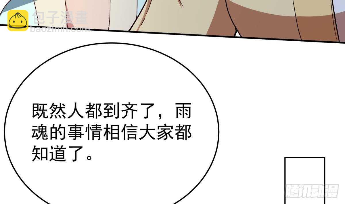 第249话 玄牝之门(1/2)-第249话