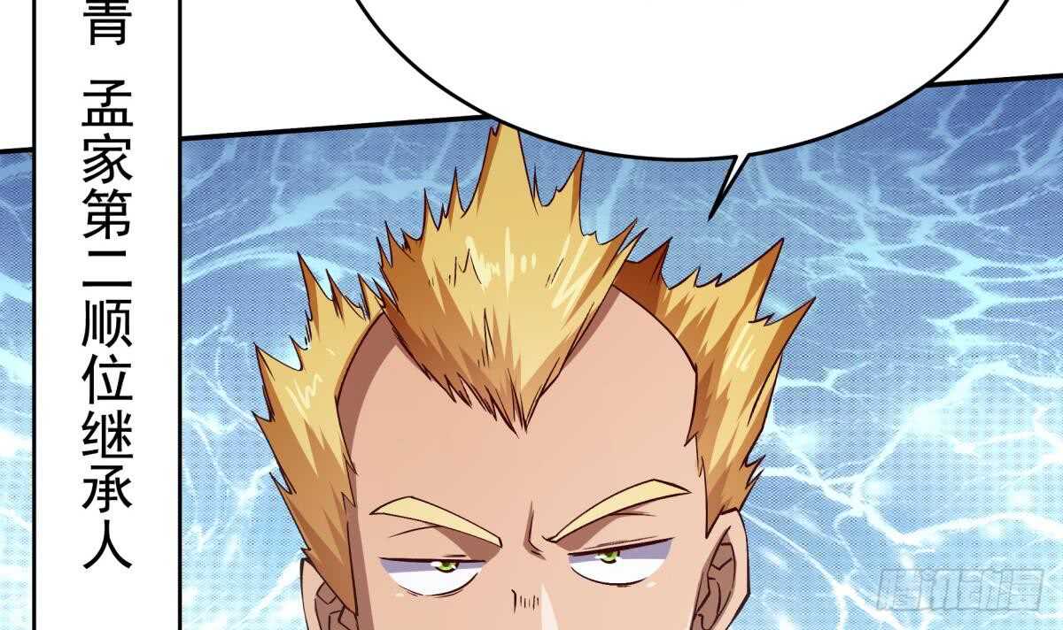 第249话 玄牝之门(1/2)-第249话