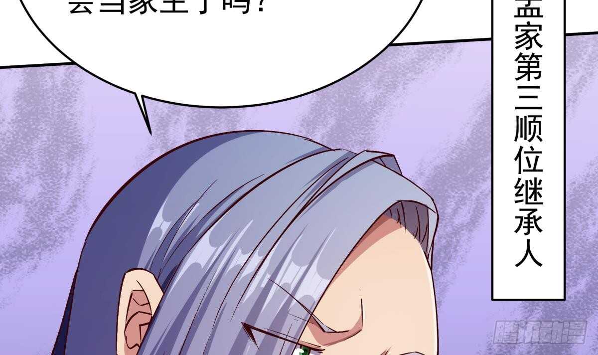 第249话 玄牝之门(1/2)-第249话