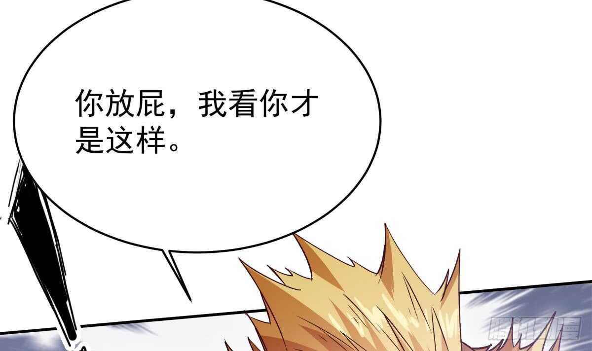 第249话 玄牝之门(1/2)-第249话