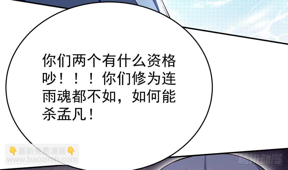 第249话 玄牝之门(1/2)-第249话