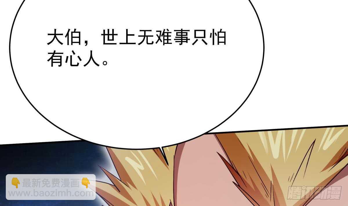 第249话 玄牝之门(1/2)-第249话