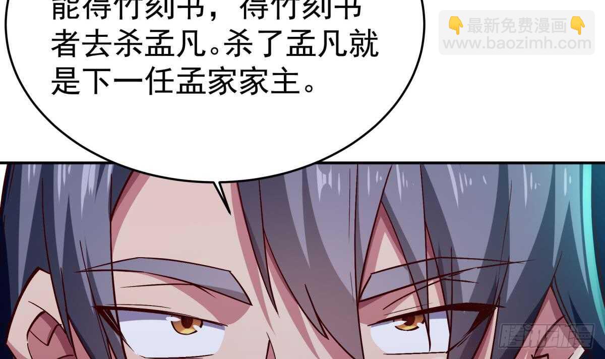 第249话 玄牝之门(1/2)-第249话