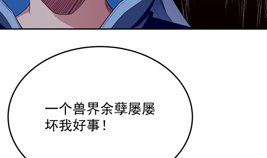 第261话 破阵-第261话