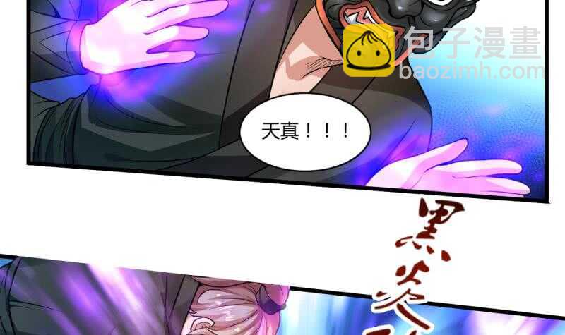 第35话 不破天寒誓不还(1/2)-第35话