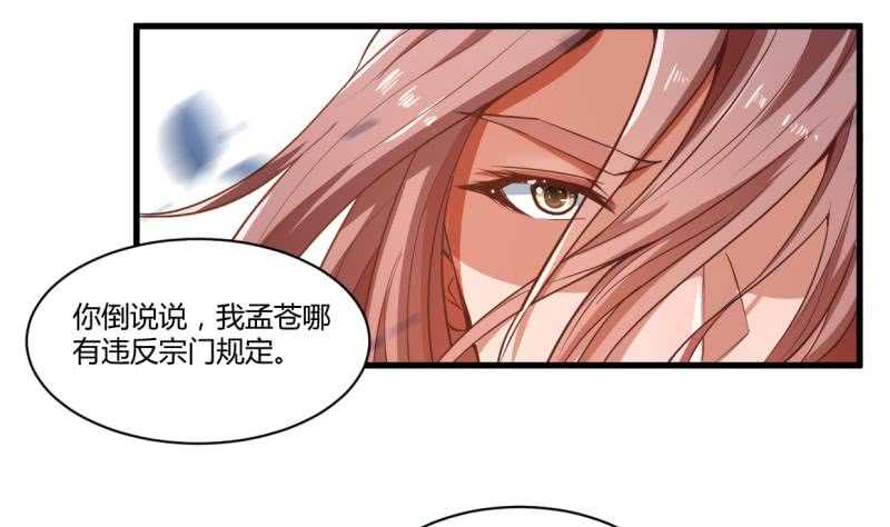 第35话 不破天寒誓不还(1/2)-第35话