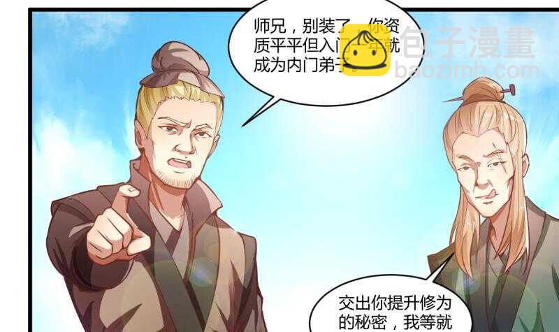 第35话 不破天寒誓不还(1/2)-第35话