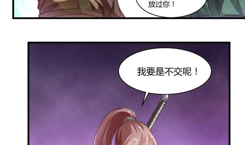 第35话 不破天寒誓不还(1/2)-第35话