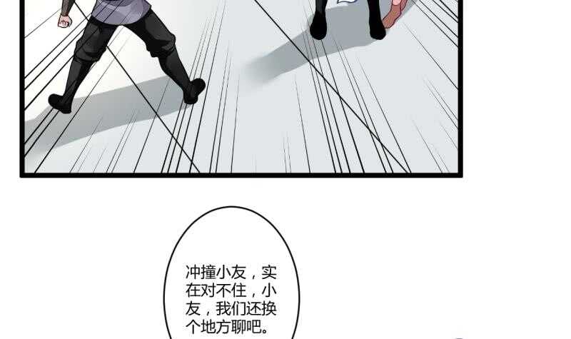 无上神王 - 第37话 器魂师卡雷 - 1