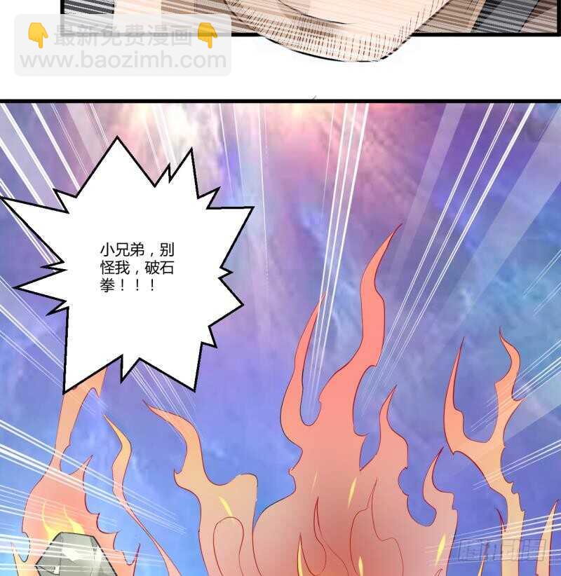 第39话 小胜西门辰-第39话