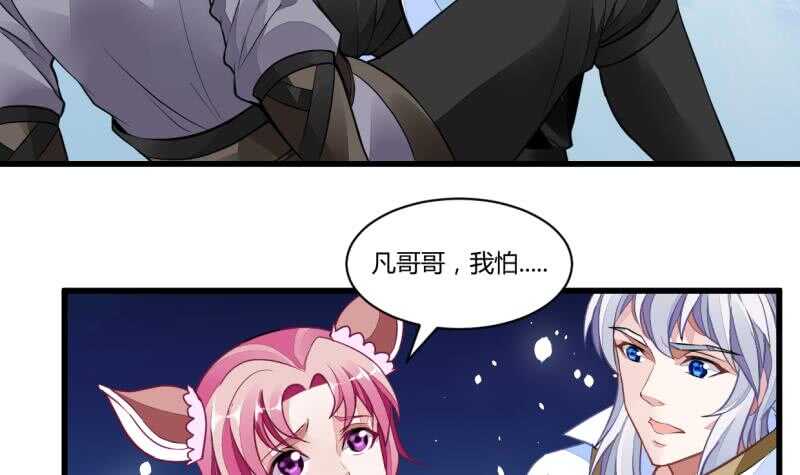 第39话 小胜西门辰-第39话