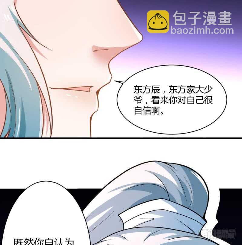 第39话 小胜西门辰-第39话