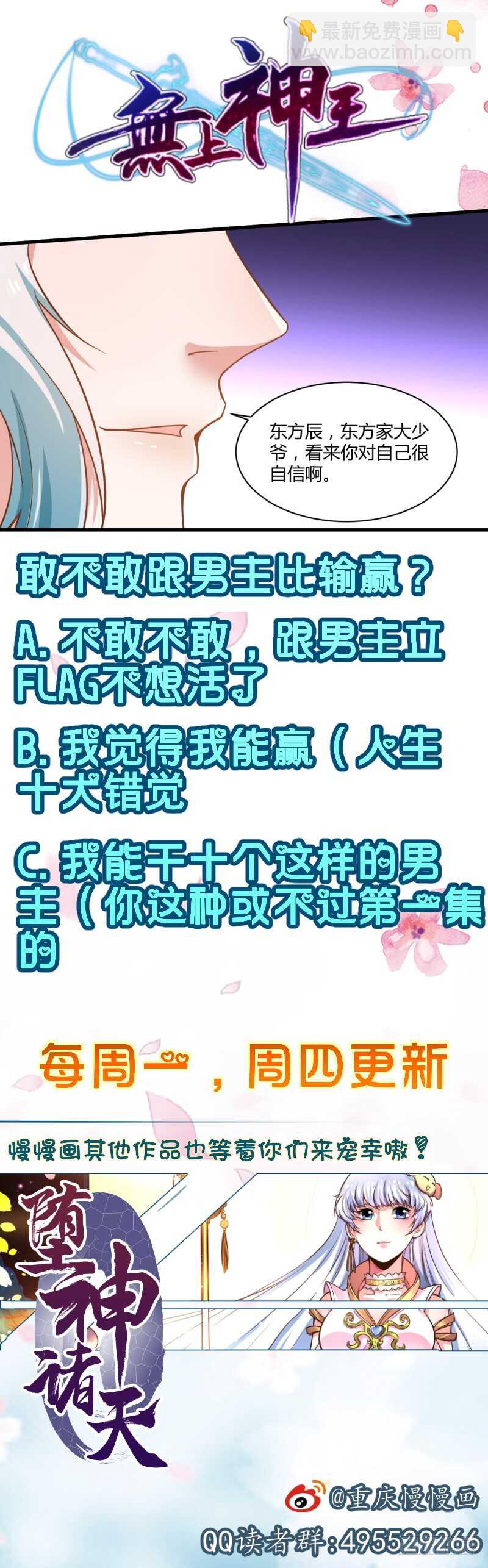 第39话 小胜西门辰-第39话