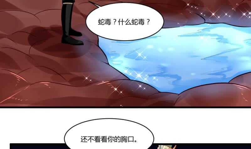 第45话 血池疗毒-第45话