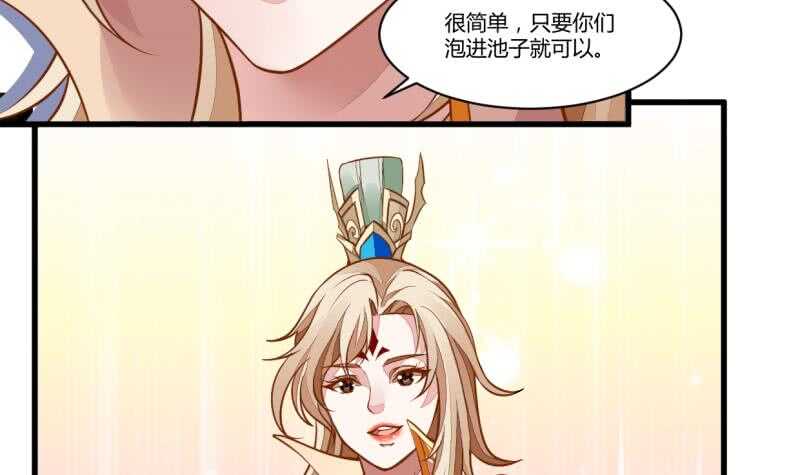 第45话 血池疗毒-第45话