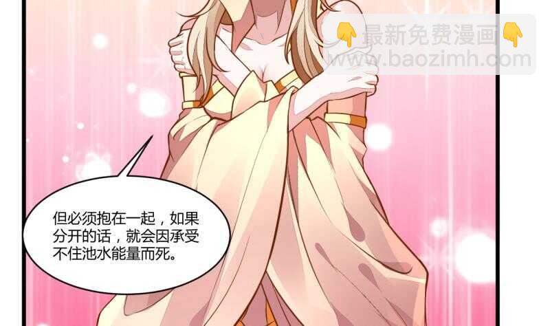 第45话 血池疗毒-第45话