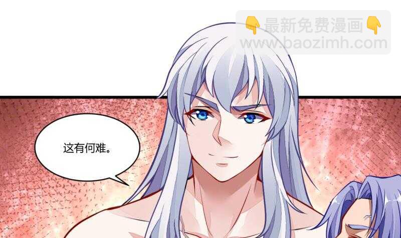 第45话 血池疗毒-第45话