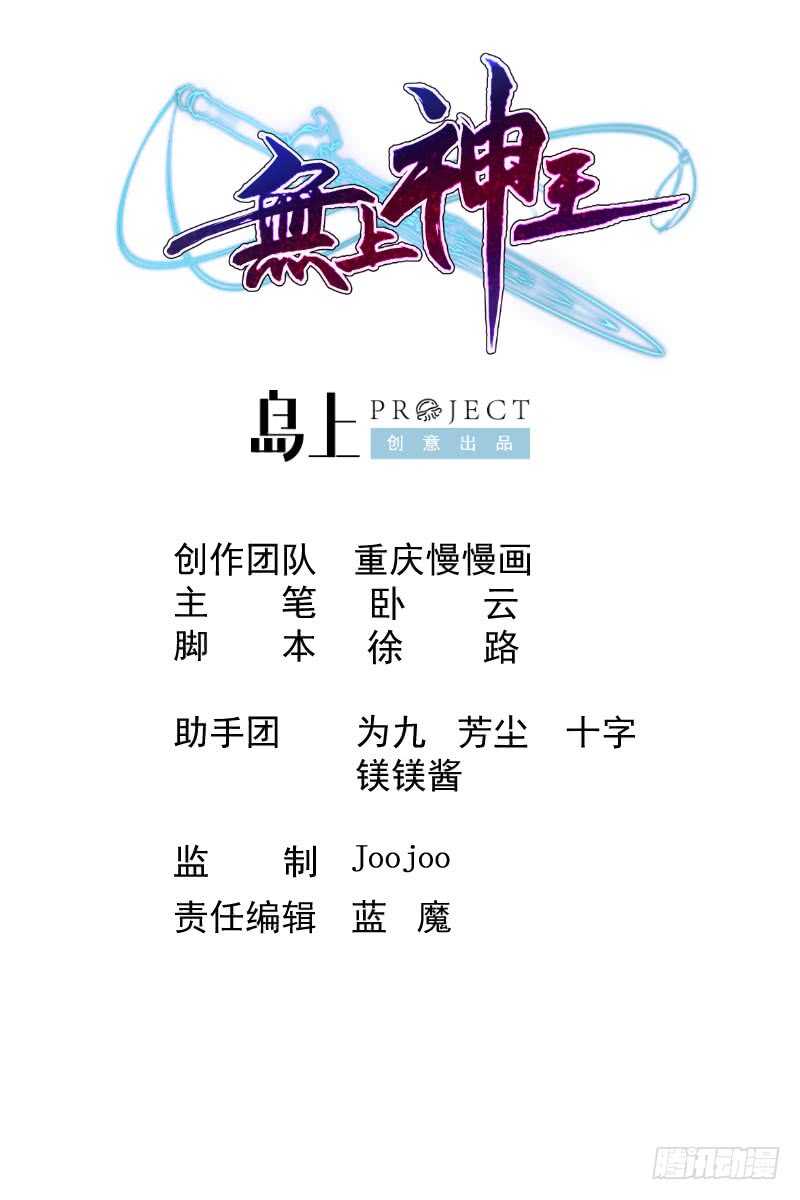 第47话 进阶危机-第47话