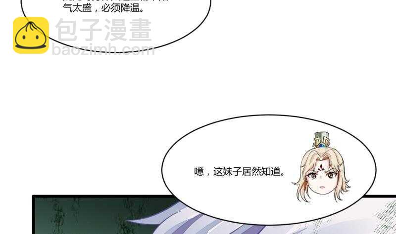 第47话 进阶危机-第47话