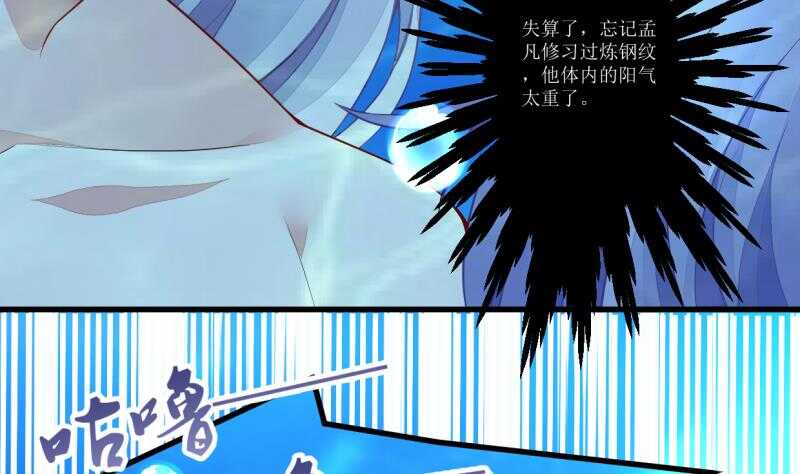 第47话 进阶危机-第47话