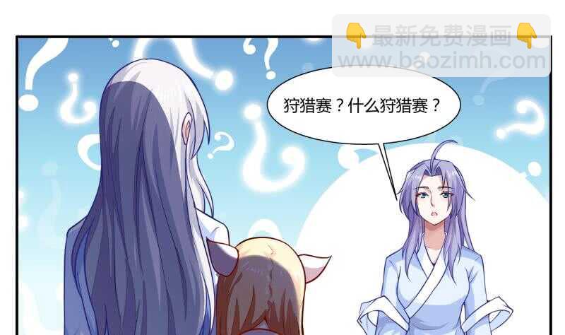 第53话 比赛正酣-第53话