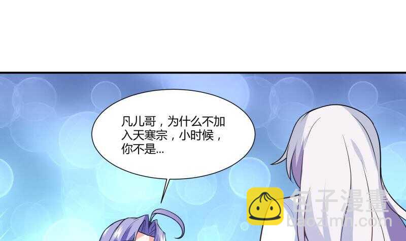 第53话 比赛正酣-第53话