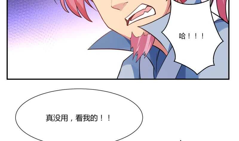 第53话 比赛正酣-第53话