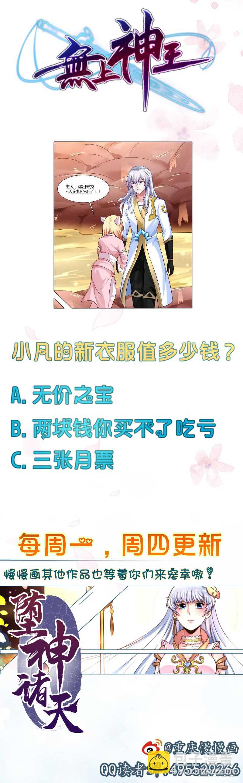 第53话 比赛正酣-第53话