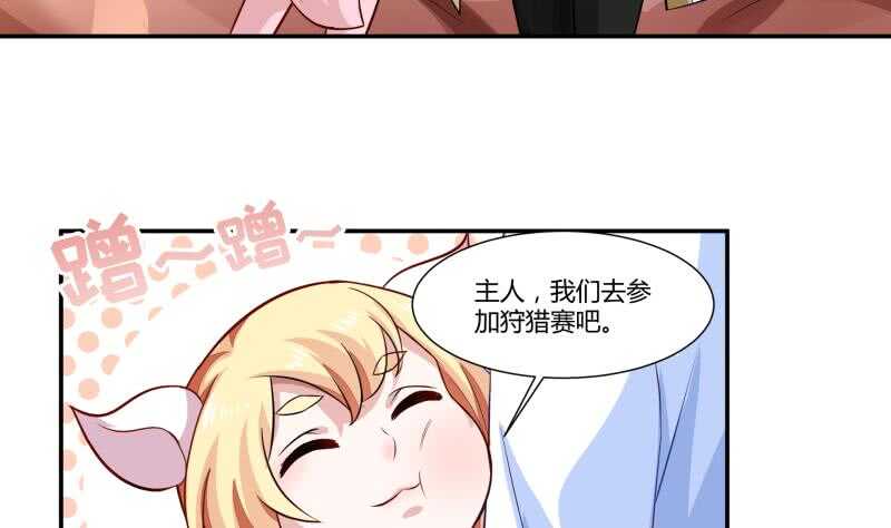 第53话 比赛正酣-第53话