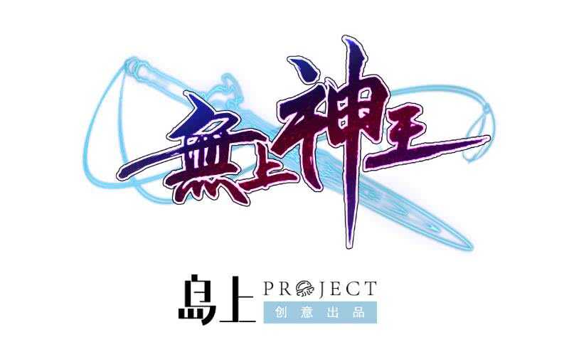 第57话 背后黑影(1/2)-第57话