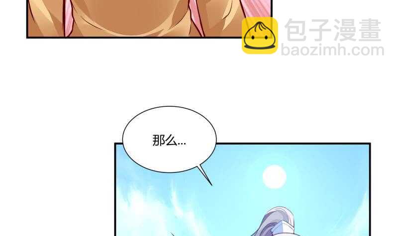 第57话 背后黑影(1/2)-第57话