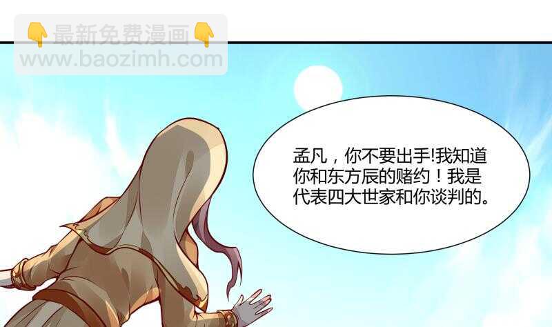 第57话 背后黑影(1/2)-第57话