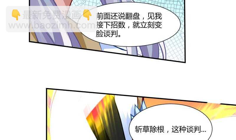 第57话 背后黑影(1/2)-第57话