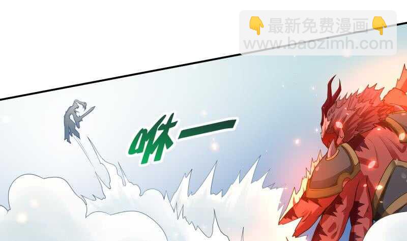 无上神王 - 第67话 神龙出击 - 5