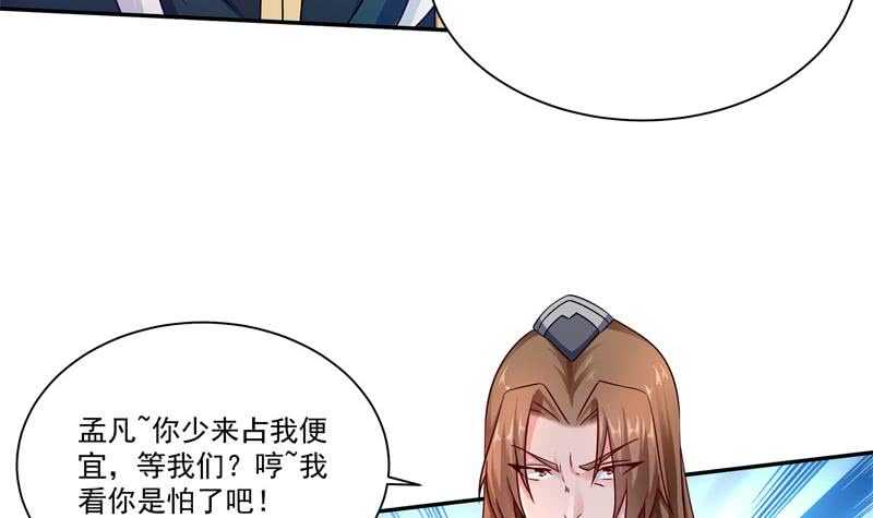 第99话 再教吴龙(1/2)-第99话