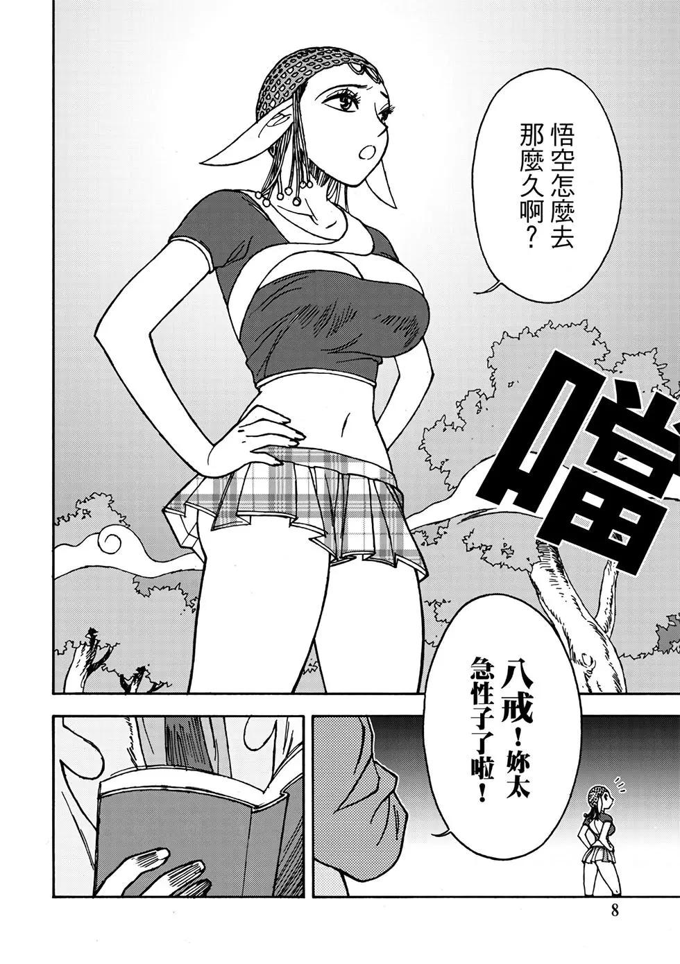 無上西天 - 第01卷(1/4) - 2