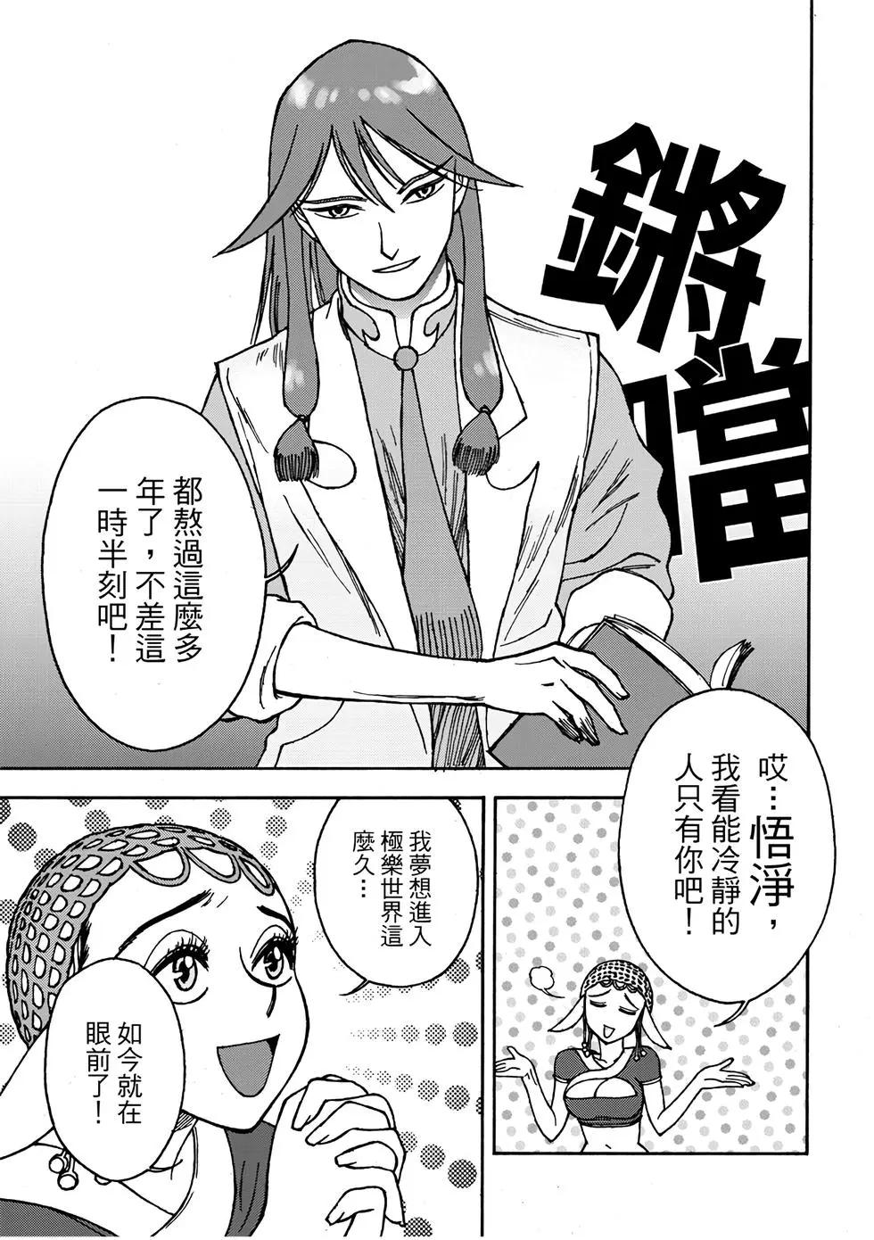 無上西天 - 第01卷(1/4) - 3