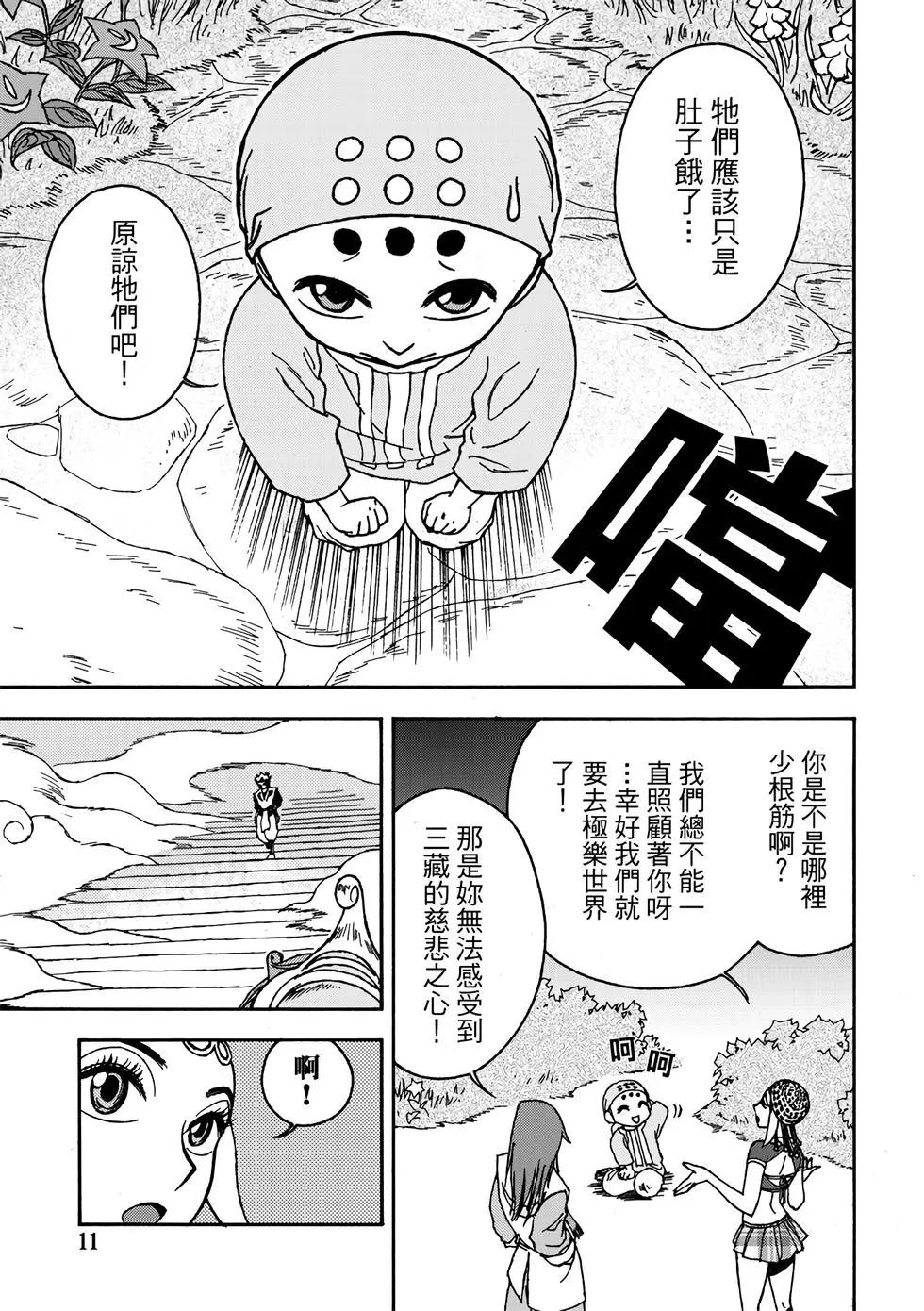無上西天 - 第01卷(1/4) - 5