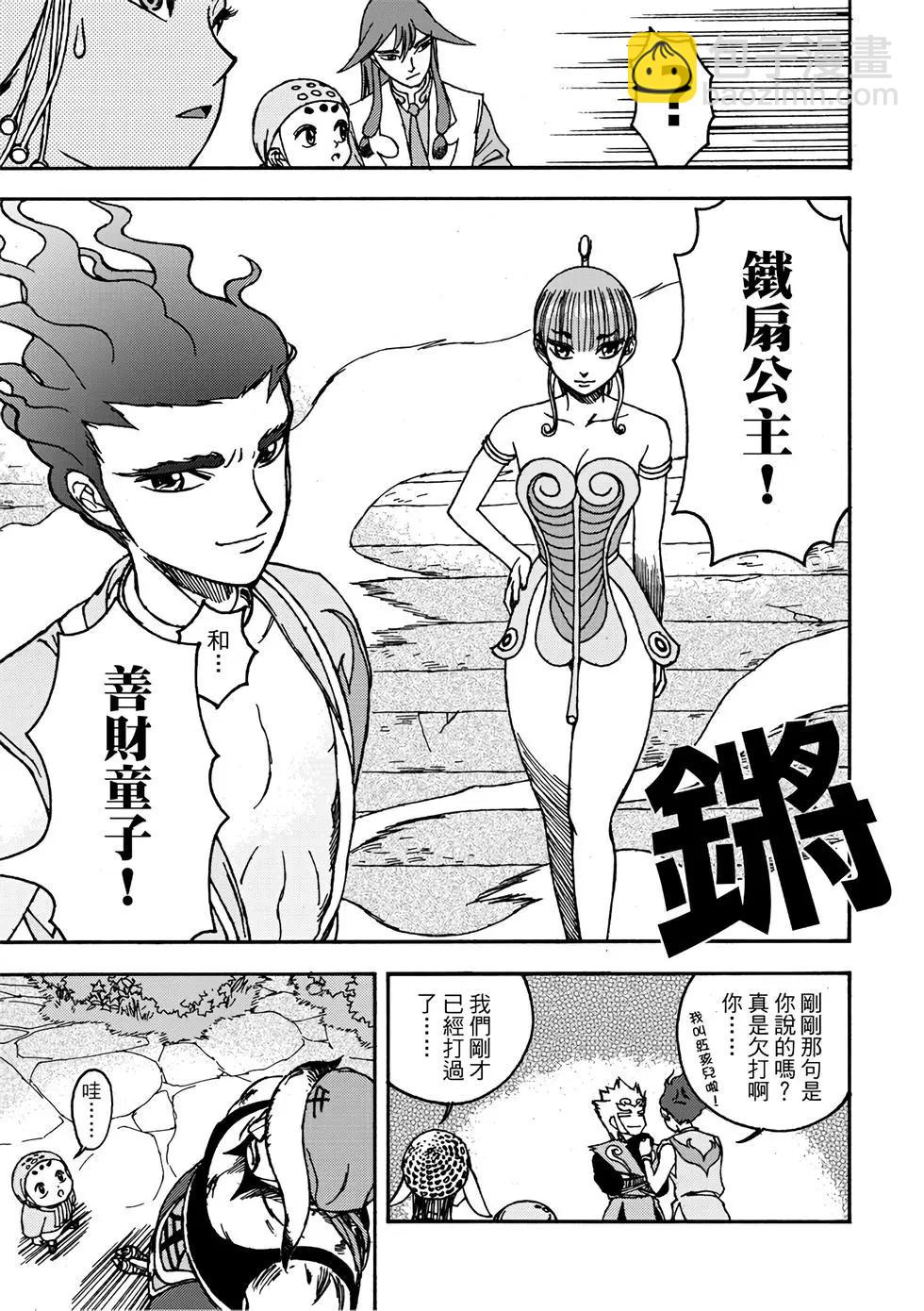 無上西天 - 第01卷(1/4) - 3