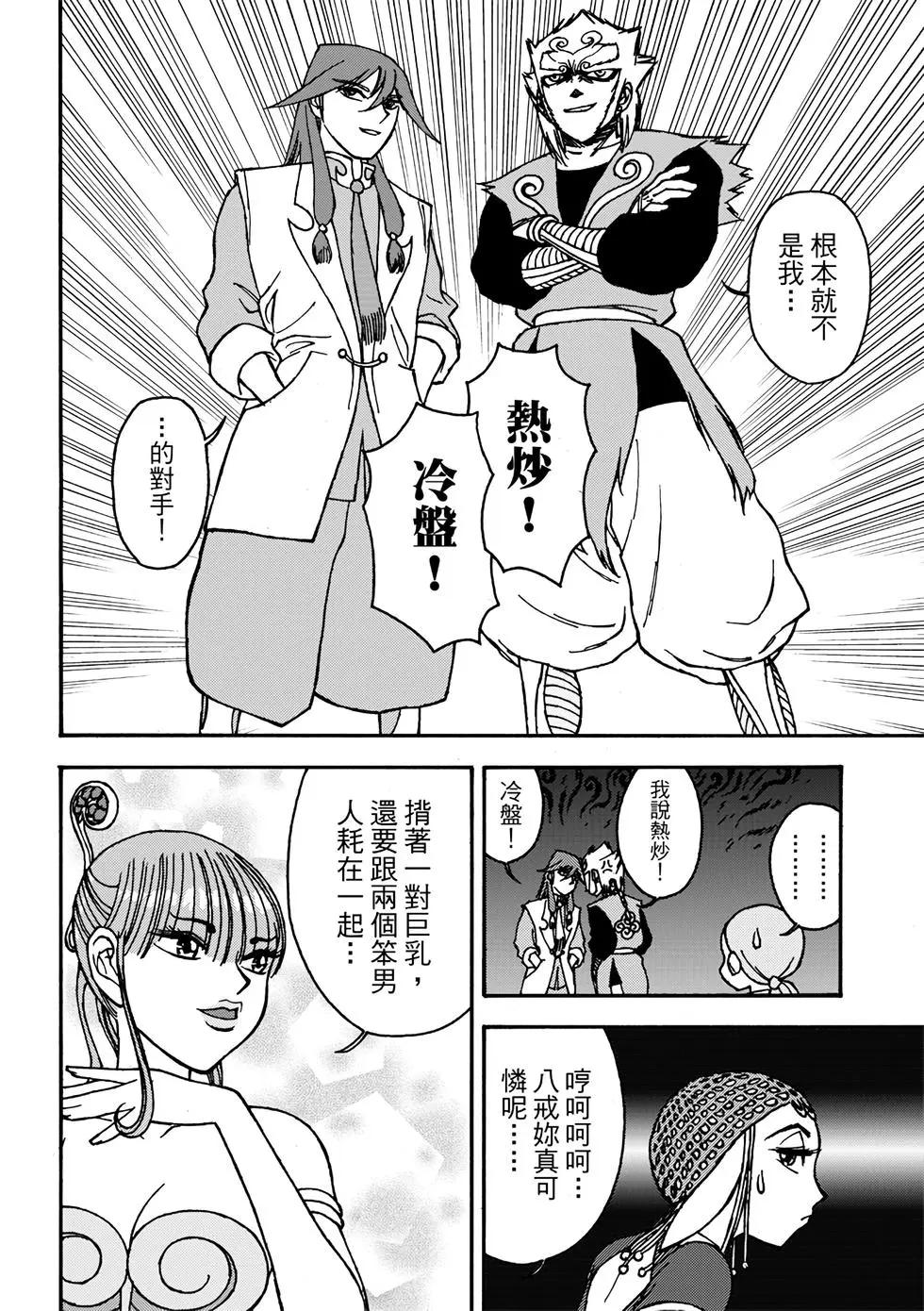 無上西天 - 第01卷(1/4) - 6
